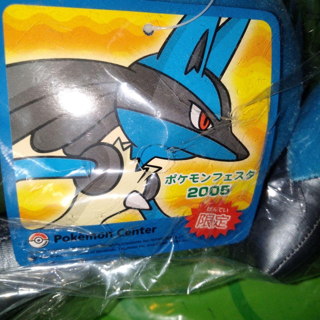 ルカリオ リアルぬいぐるみ ポケモンフェスタ限定 2005年 未開封