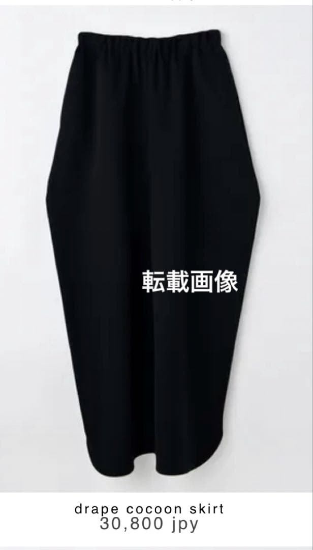 ぽ*ウ様 ドレープコクーンスカート ブラック