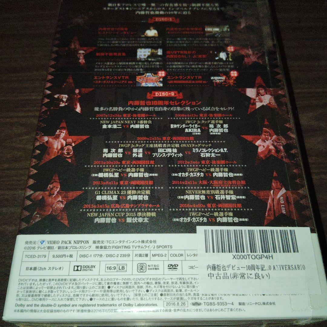 内藤哲也デビュー10周年記念DVD NAITO 10 ANIVERSARIO
