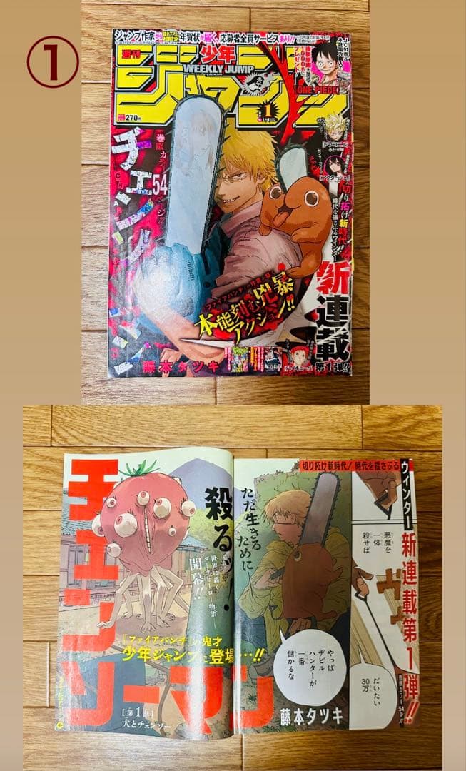 チェンソーマン　本誌の表紙と扉絵、特典(着せ替えクリアスタンドなど)まとめ売り