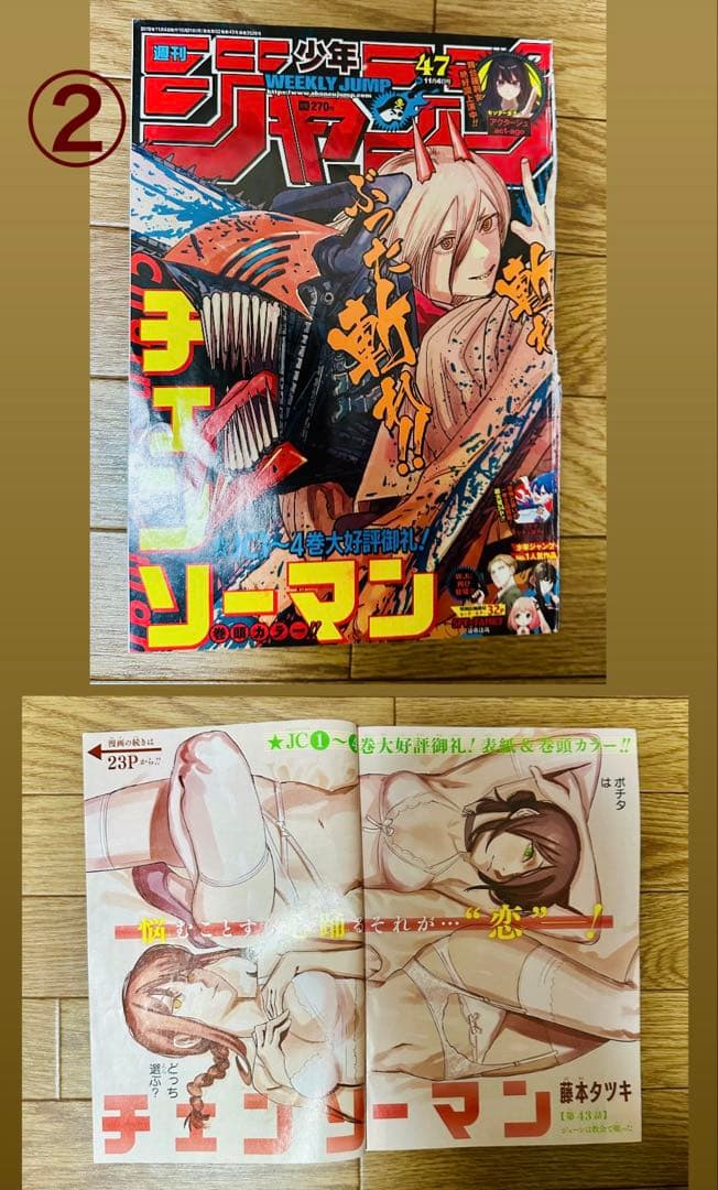 チェンソーマン　本誌の表紙と扉絵、特典(着せ替えクリアスタンドなど)まとめ売り