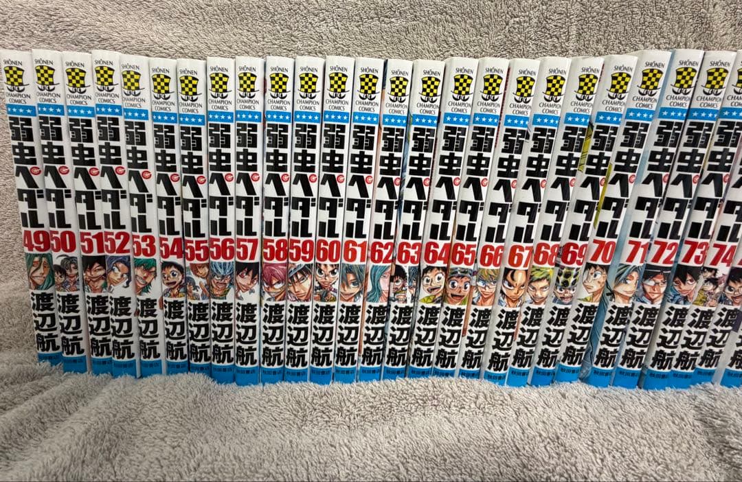 「弱虫ペダル」49〜93巻セット