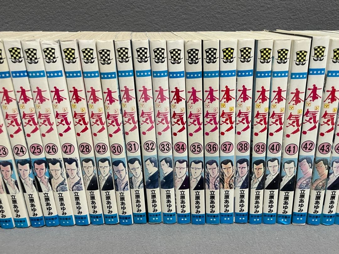 【本気】全巻 本気II 、サンダーナセット 立原あゆみ 漫画 マジ