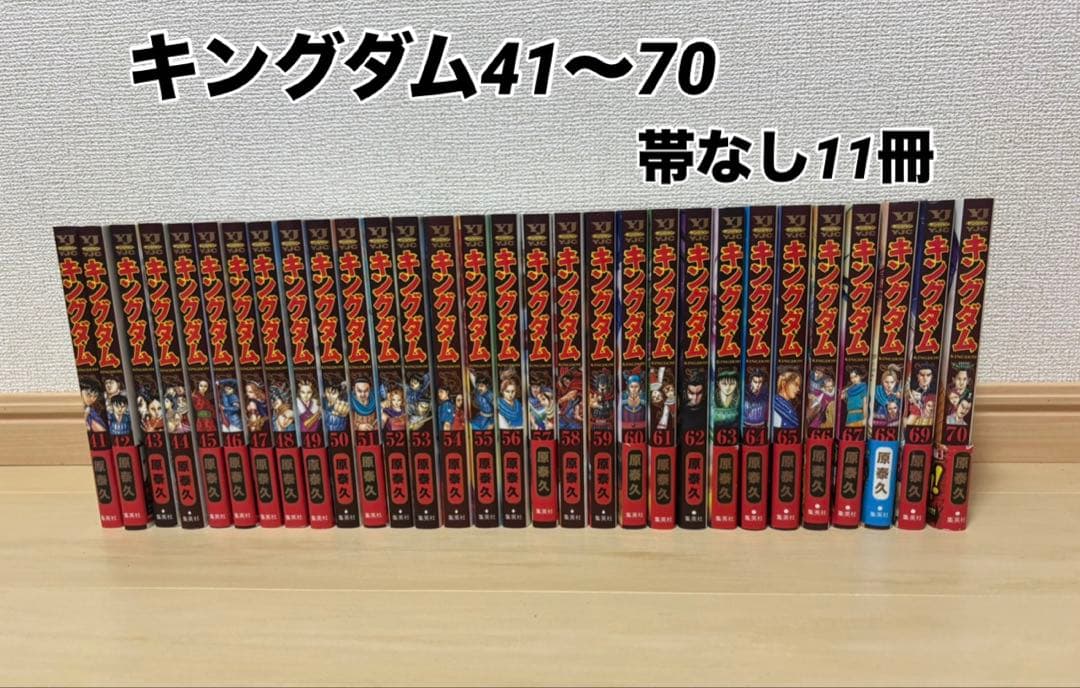 TUNDRA。キングダム 全巻セット 1〜70巻 原泰久 まとめ売り