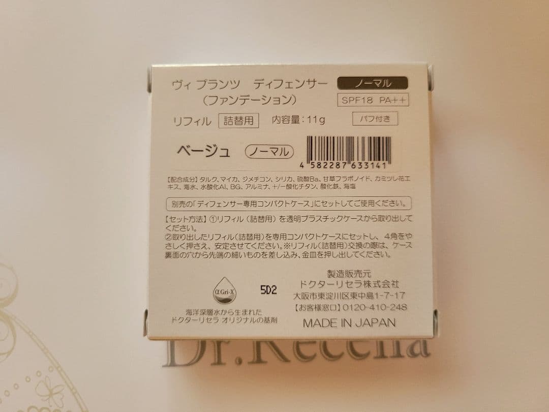 ファンデーション YUNA