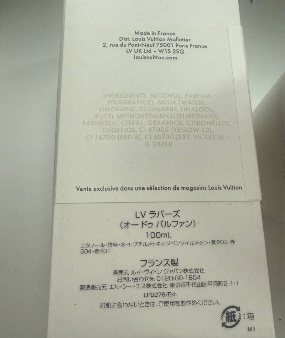 ルイヴィトン 香水 LV ラバーズ 100ml