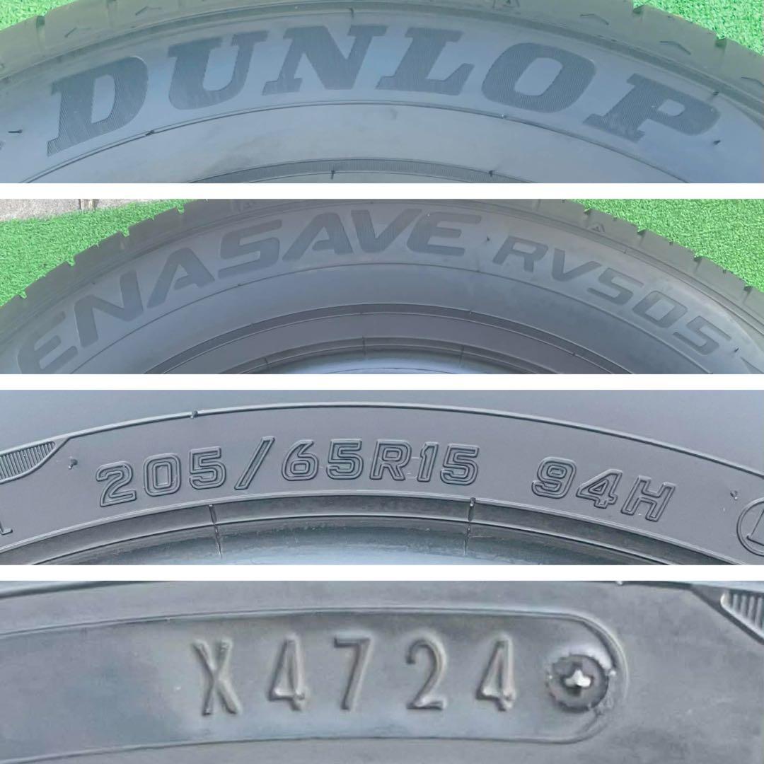205/65 R15 DUNLOP ENASAVE RV505ラジアルタイヤ