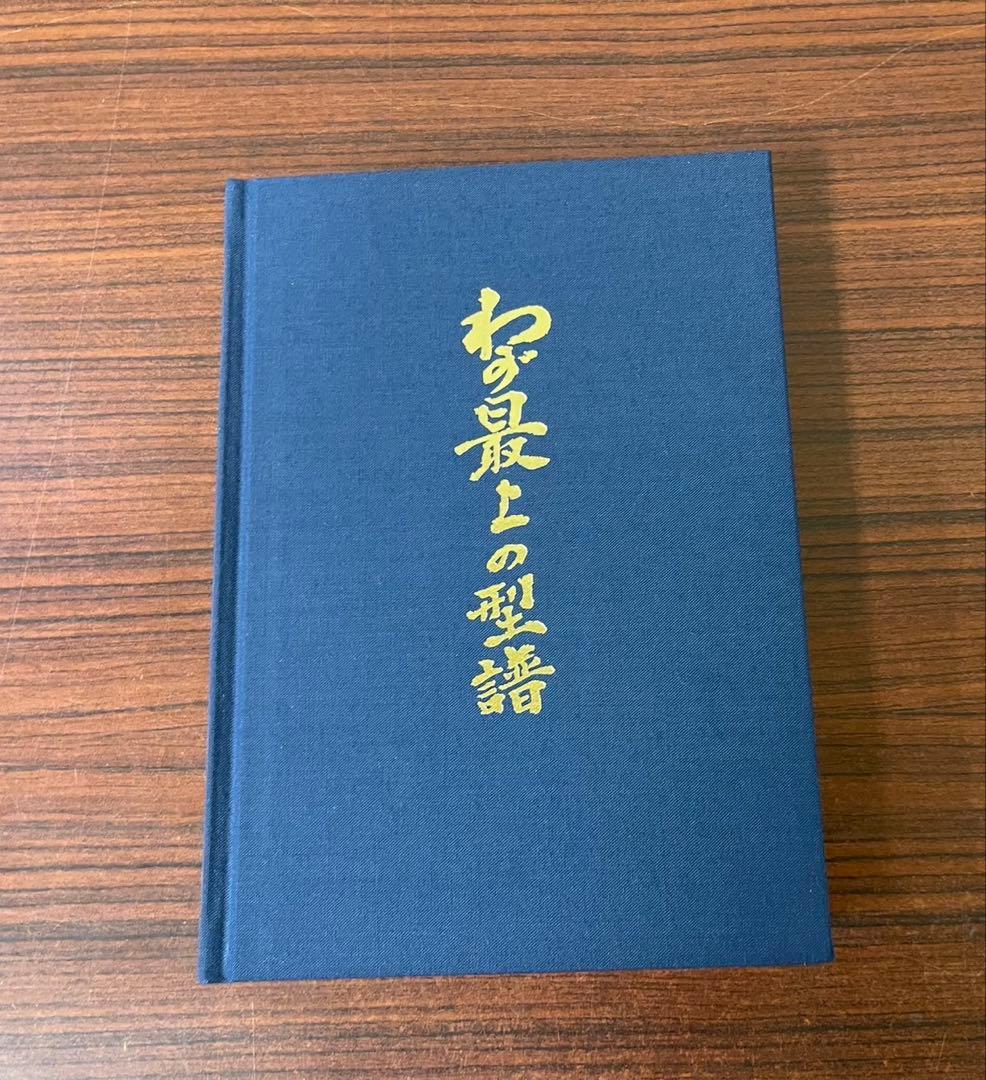 さ*ら様 わが最上の型譜
