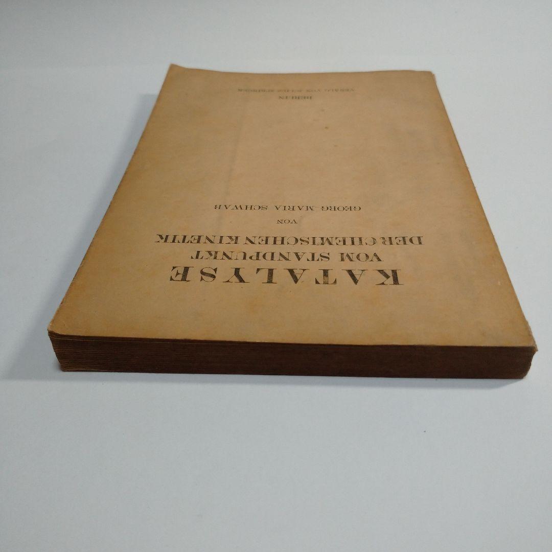 KATALYSE MARIA SCHWAB １９３１年