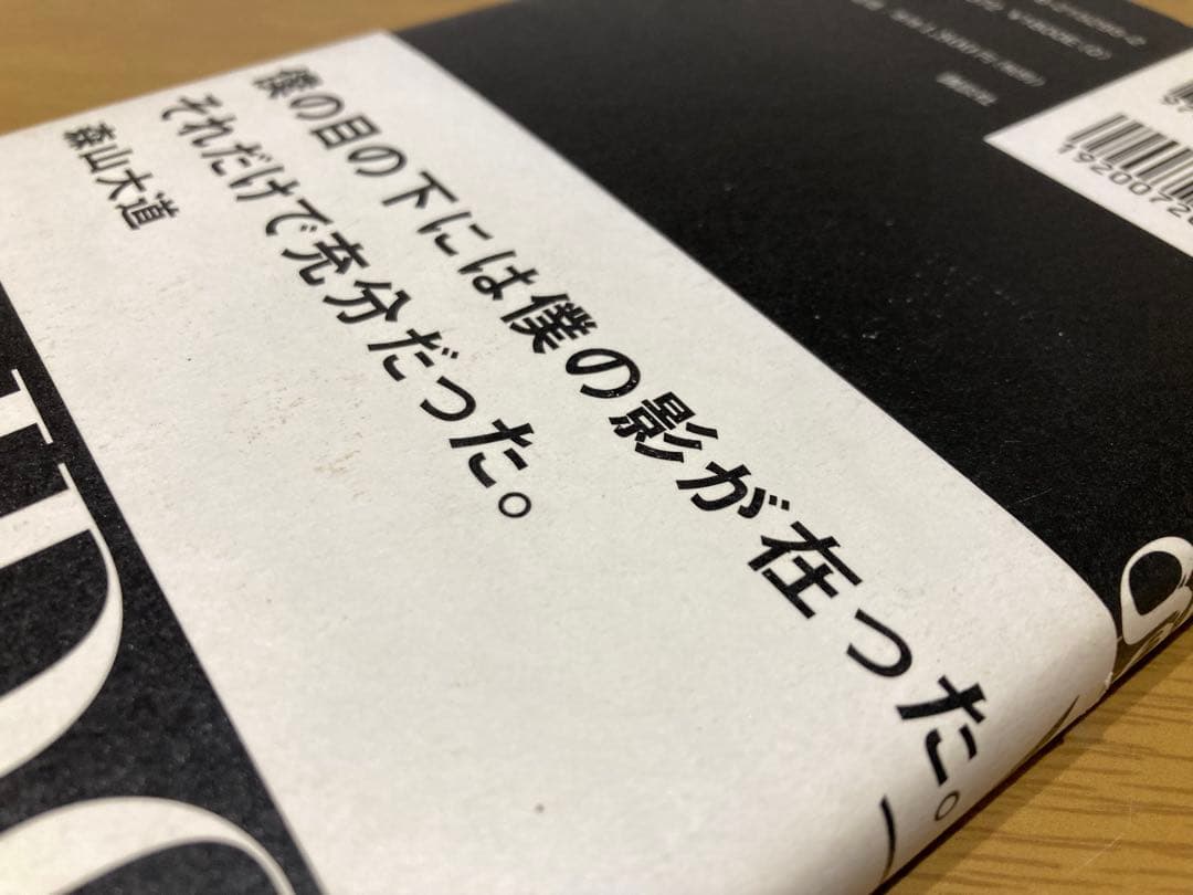 【中古】森山大道 光と影 初版 Light & Shadow 写真集