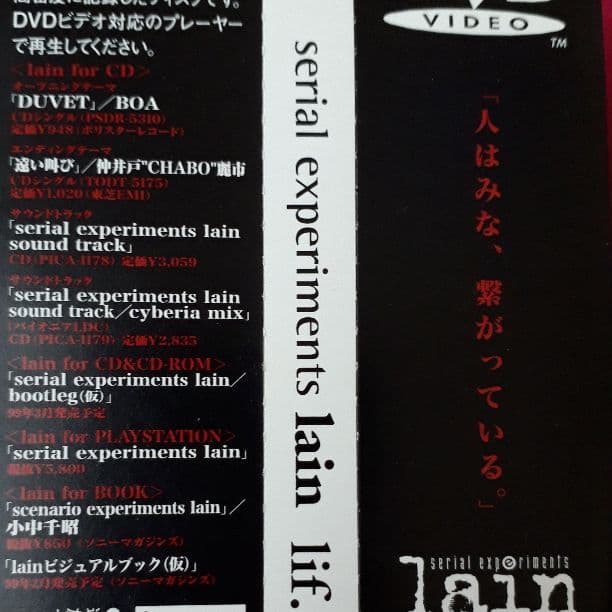 シリアルエクスペリメンツ　レイン DVD