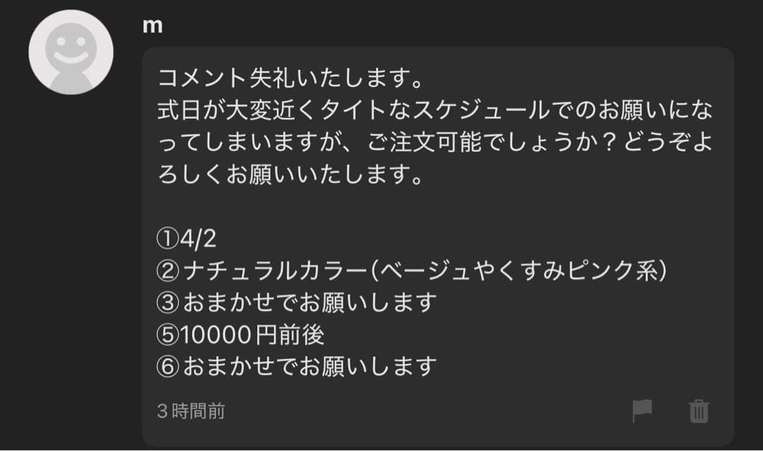m様へ♥4/2