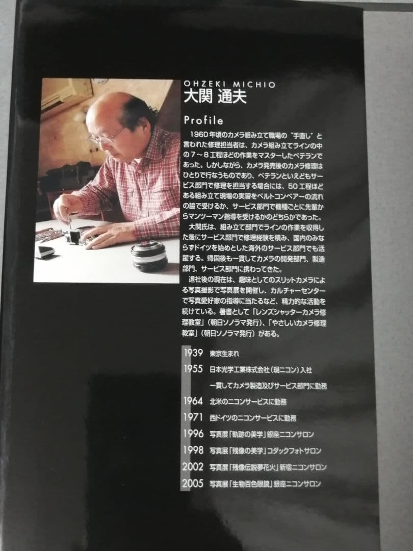 クラシックニコン完全分解修理手帖 : repair manual : S/SP…