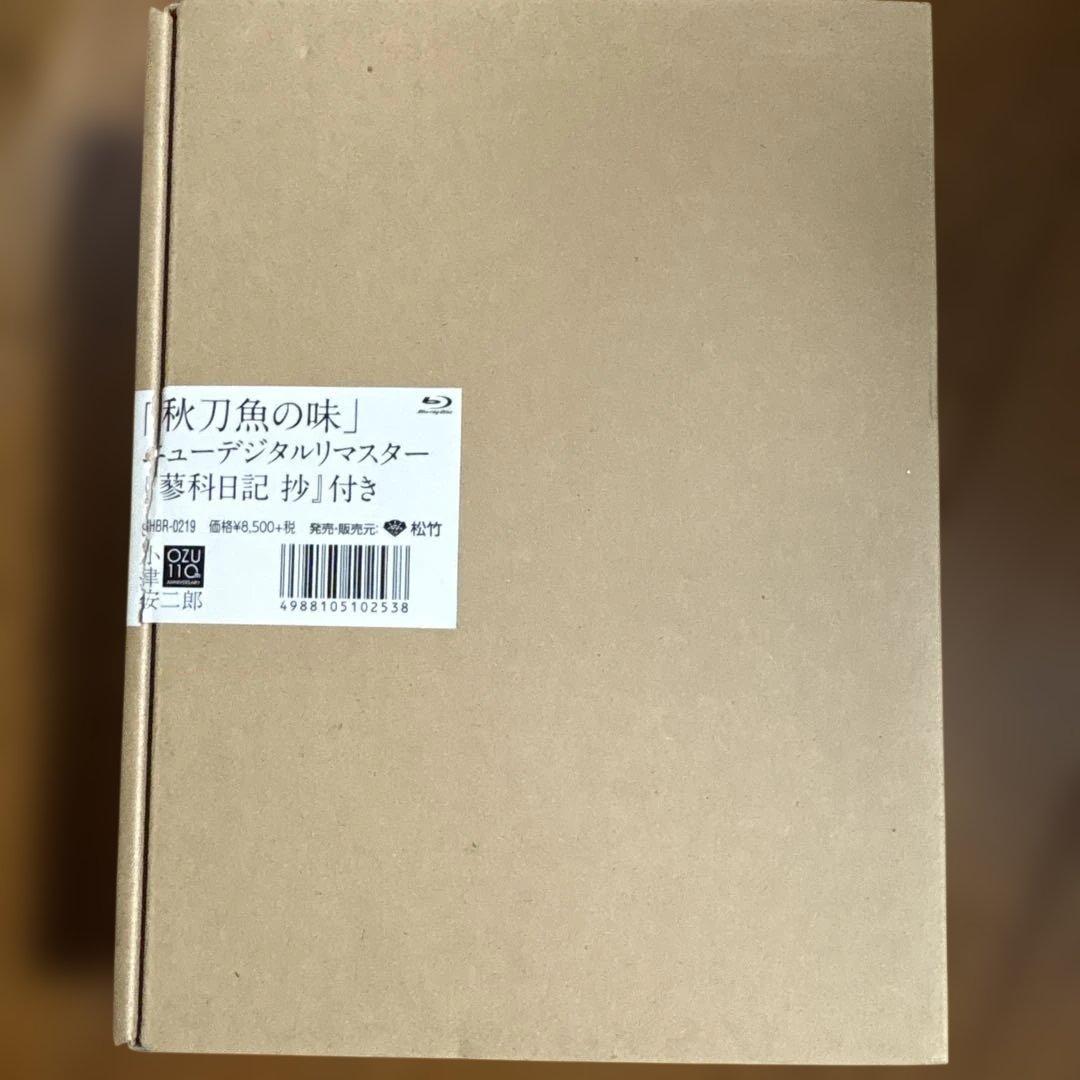 秋刀魚の味　ニューデジタルリマスター　Blu-ray