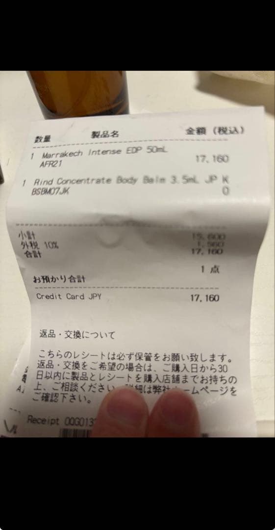 正規品 Aesop マラケッシュ インテンス 50ml オードパルファム 香水