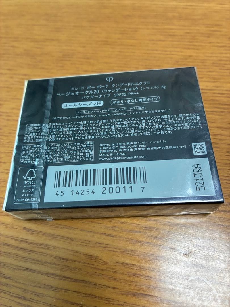 クレドポー　タンプードルエクラii ベージュオークル20（レフィル）