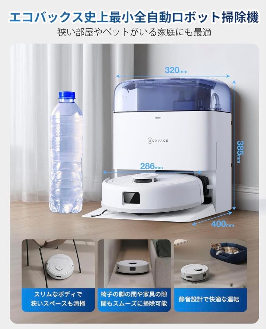 Deebot Mini ロボット掃除機
