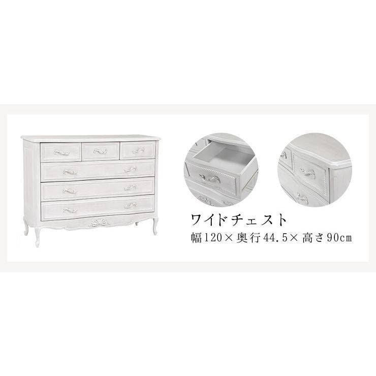 ロココ調【送料無料】姫系アンティーク風猫足レリーフワイドチェスト【ハンプトン】