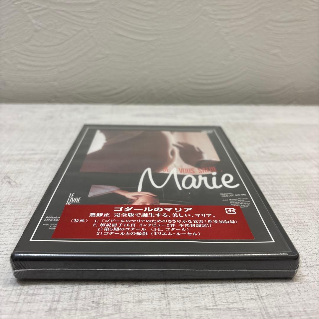 《新品未開封品》【廃盤】『ゴダールのマリア』 完全版