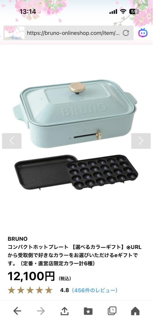 【新品！】BRUNO コンパクトホットプレート セラミックコート鍋付