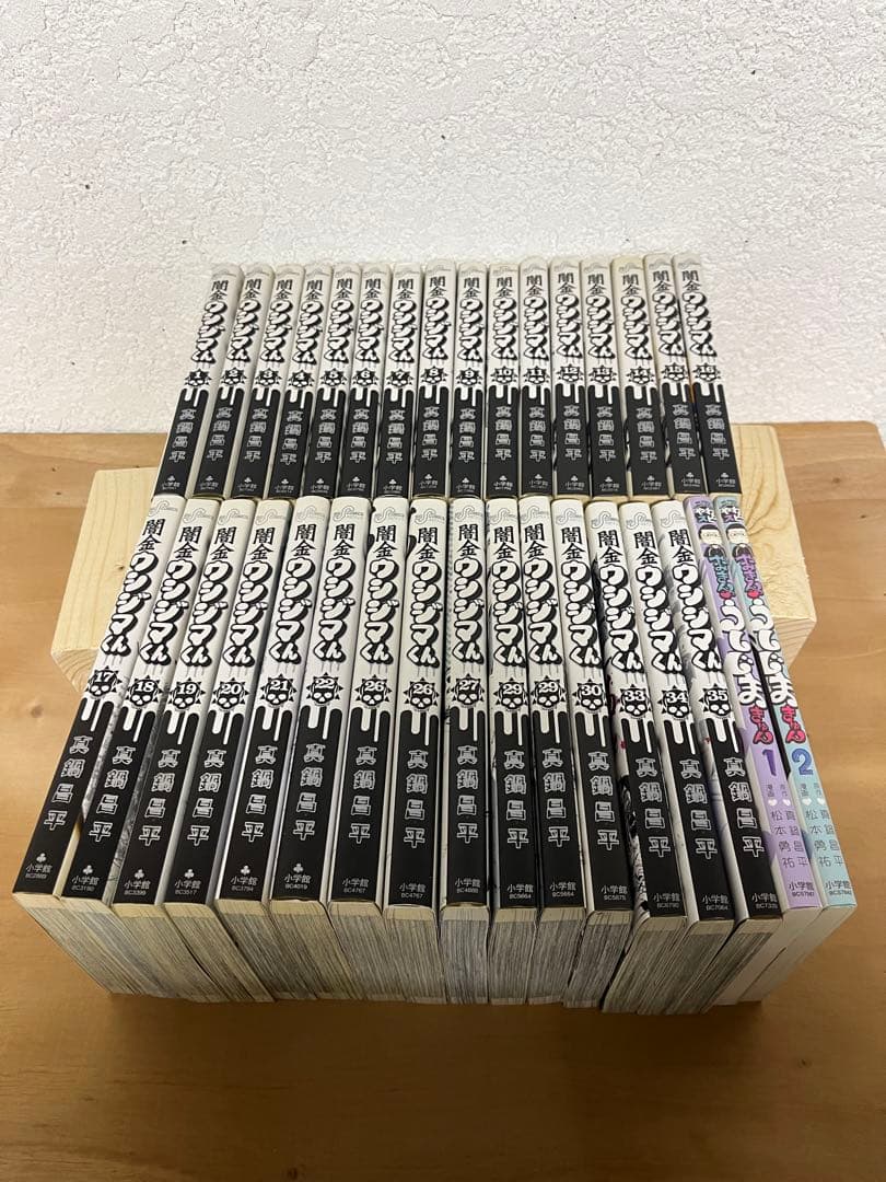 闇金ウシジマくん（抜け、重複あり）、スピンオフ５冊