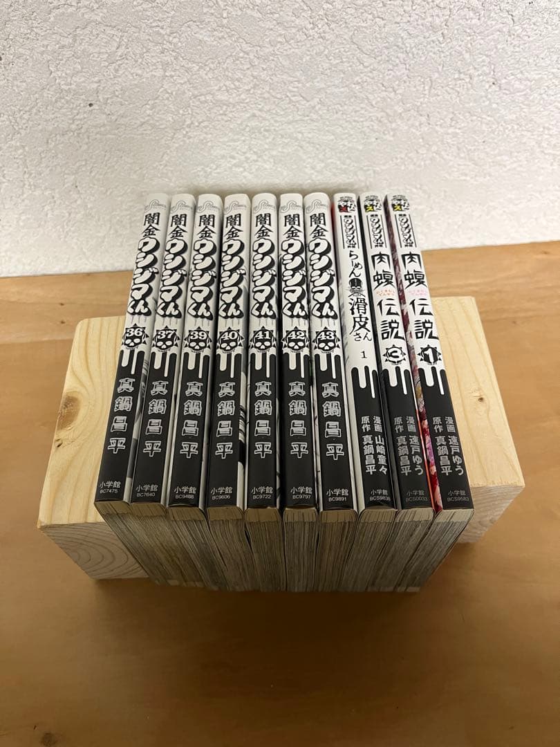 闇金ウシジマくん（抜け、重複あり）、スピンオフ５冊