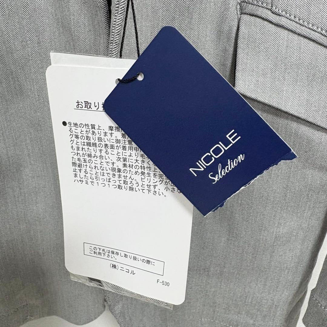 NICOLE selection テーラードジャケット 新品タグ付き　グレー