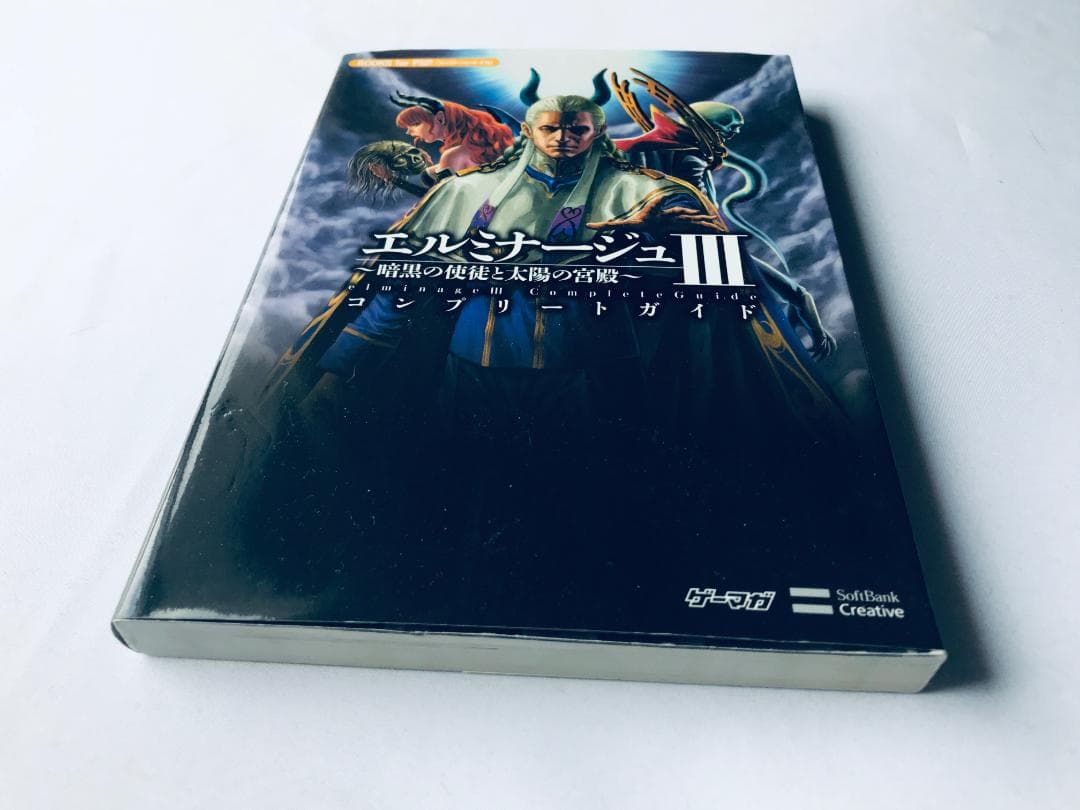 エルミナージュⅢ 3 暗黒の使徒と太陽の宮殿 コンプリートガイド PSP