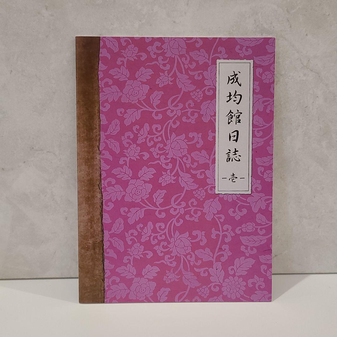 トキメキ☆成均館(ソンギュンガン)スキャンダル 完全版 DVD-BOX1〈5枚…
