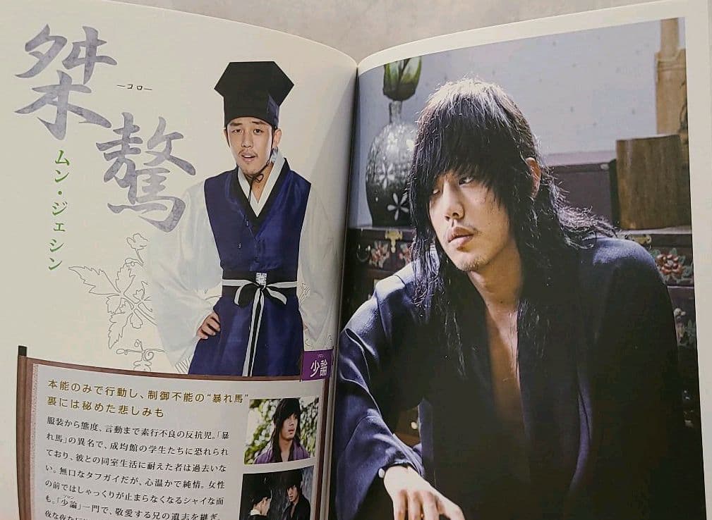 トキメキ☆成均館(ソンギュンガン)スキャンダル 完全版 DVD-BOX1〈5枚…