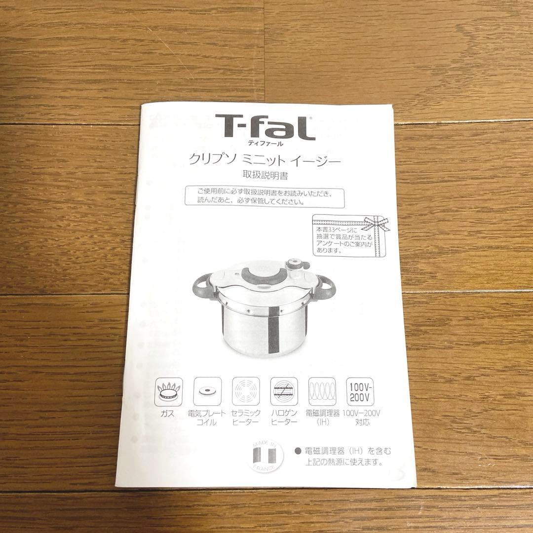 【T-fal】　圧力鍋　クリプソ ミニット イージー　6リットル