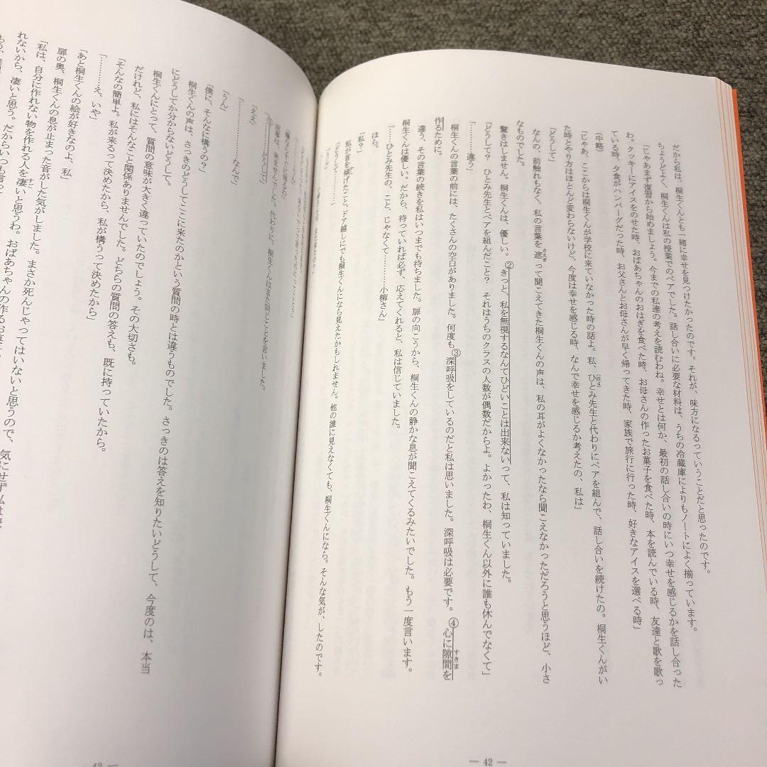 東京都市大学等々力中学校　入学学力検査問題集　ほぼ未使用　現品限り