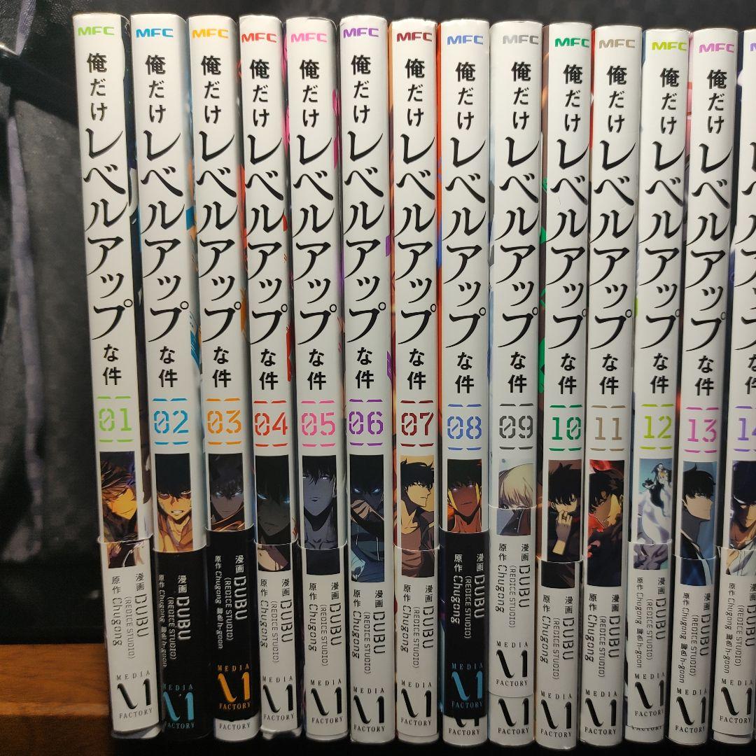 俺だけレベルアップな件　全巻セット 1〜21巻