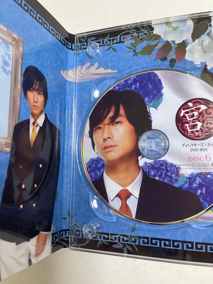 宮(クン)～Love in Palace ディレクターズ・カットDVD-BOX
