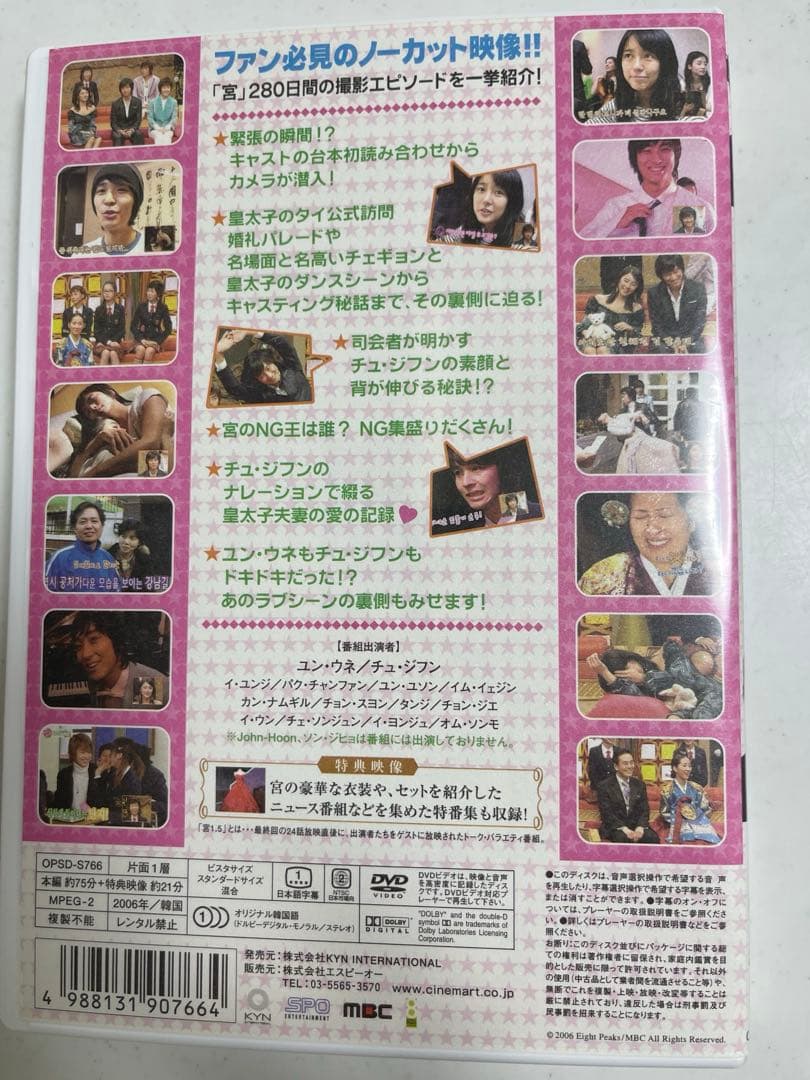 宮(クン)～Love in Palace ディレクターズ・カットDVD-BOX