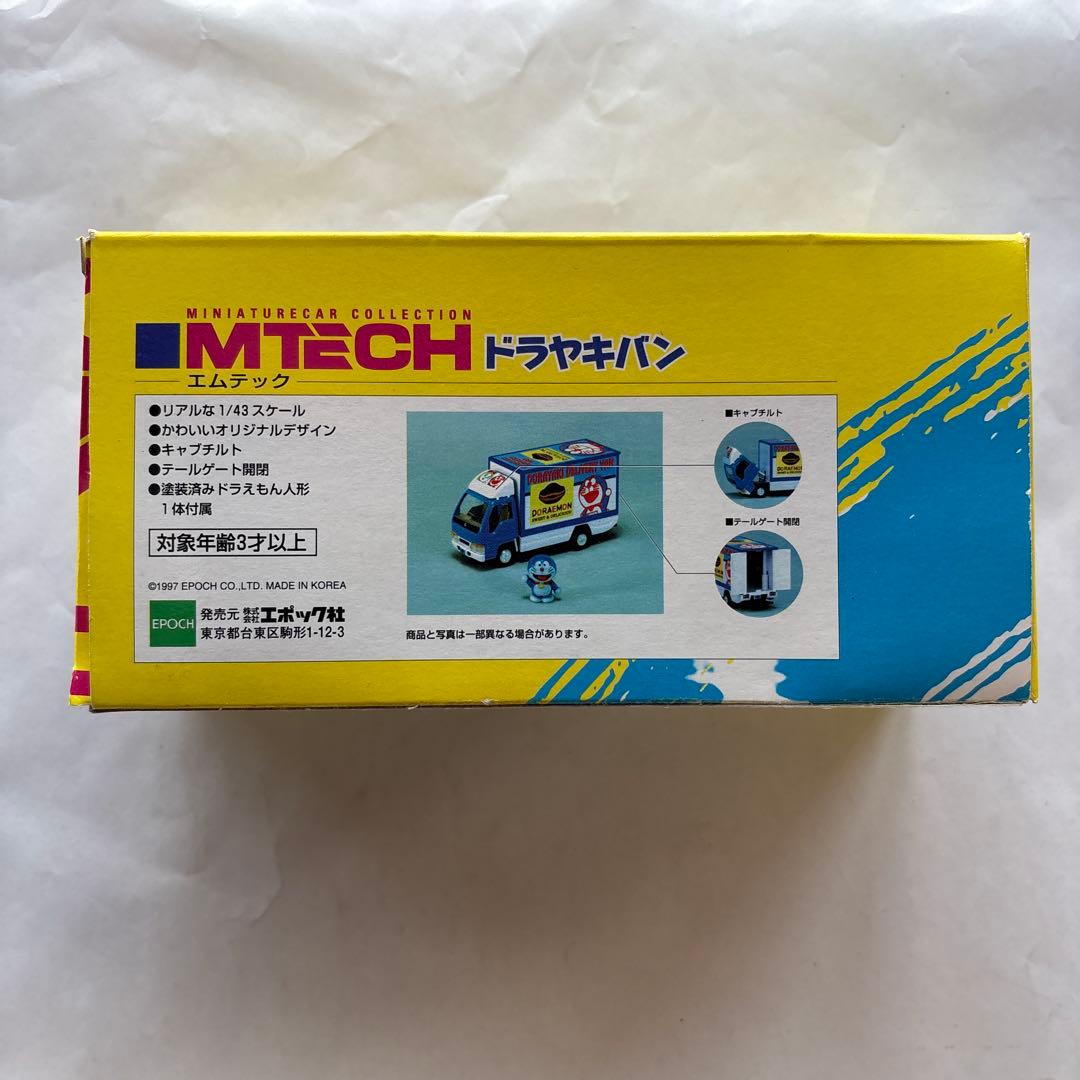 MTECH 1/43 ドラえもん ミニカーセット 3台
