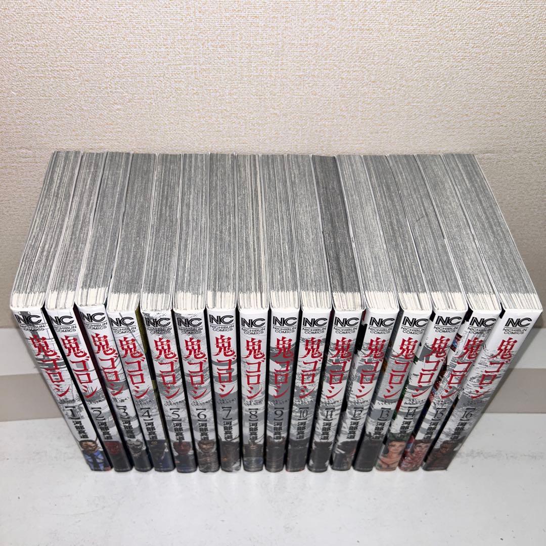 鬼ゴロシ 全巻セット　1-16