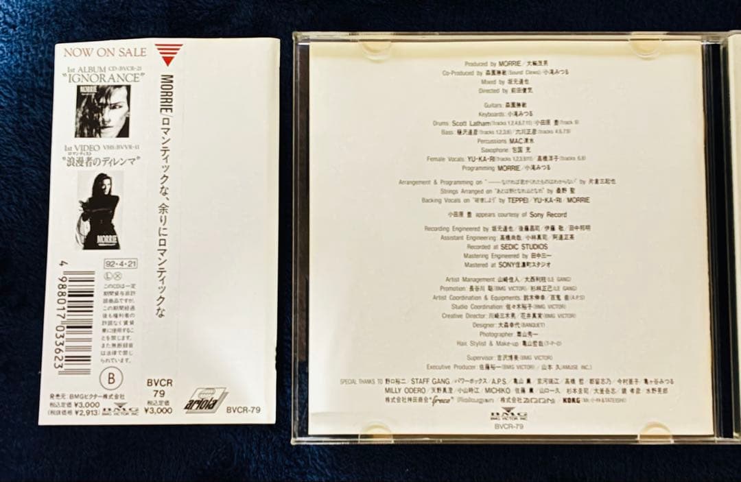 【美品CD】MORRIE ロマンティックな 余りにロマンティックな