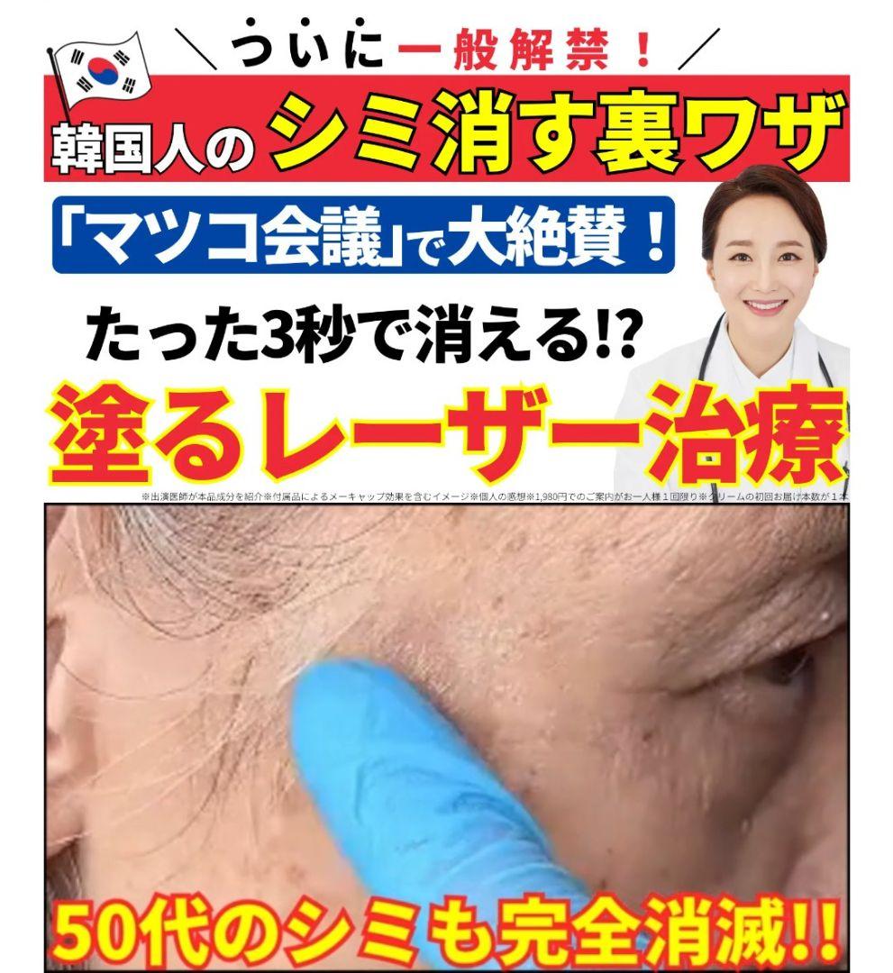 Lumie're ヴァレシア クリーム 薬用クリームＭRH　11/1受取分