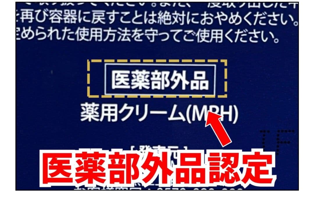 Lumie're ヴァレシア クリーム 薬用クリームＭRH　11/1受取分
