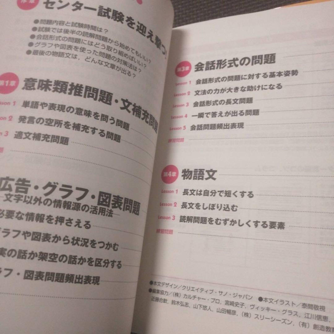 【他では超プレミア価格】はじめからわかる英語 1と2 センター力up! 鬼塚幹彦