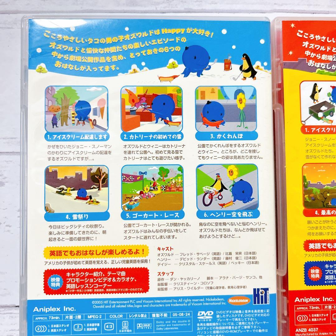 ■廃盤■Hello!オズワルド 特別編 ゆきまつり 最高のおねがい 2枚セット