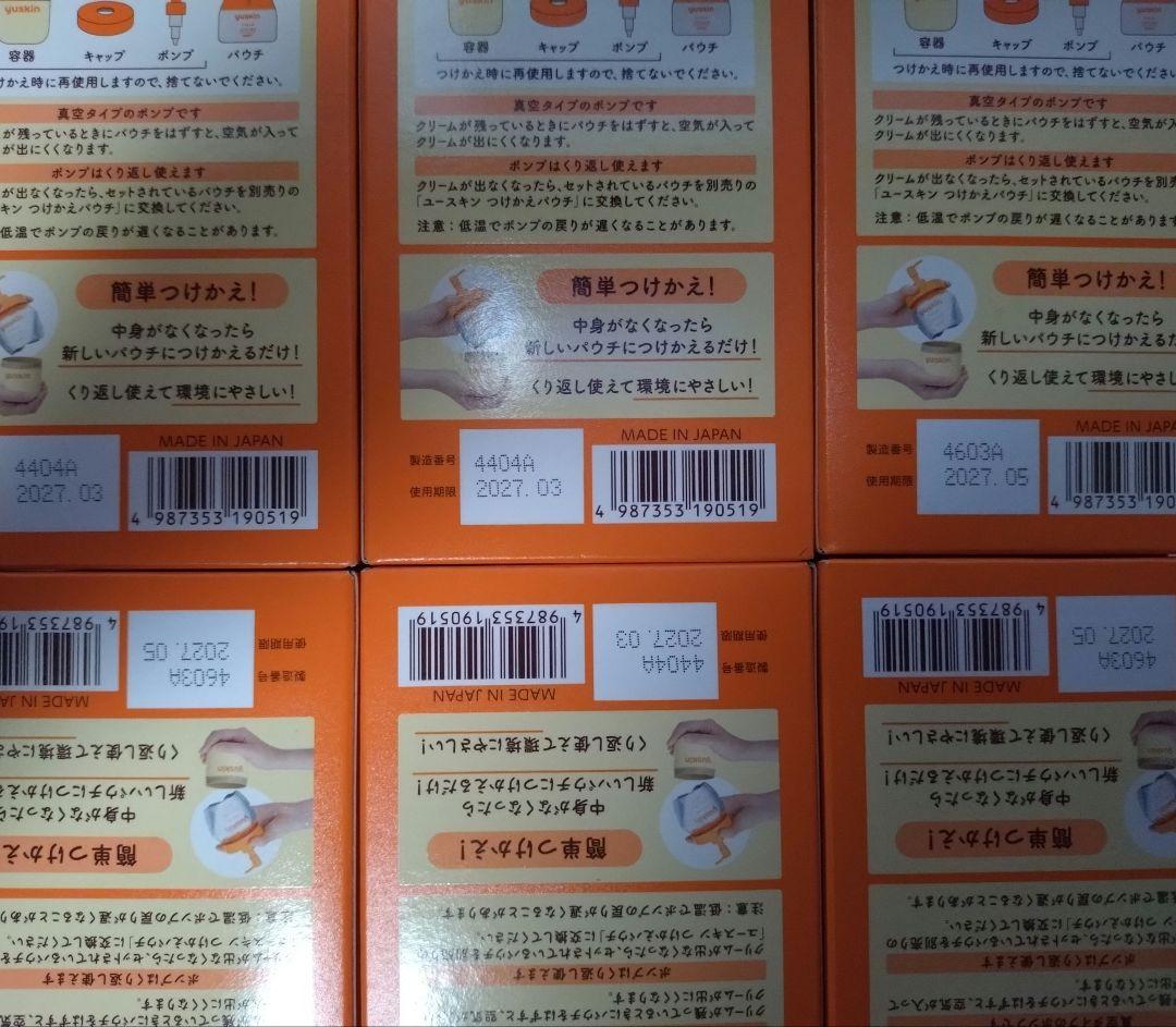 ユースキン ポンプ 180g×6