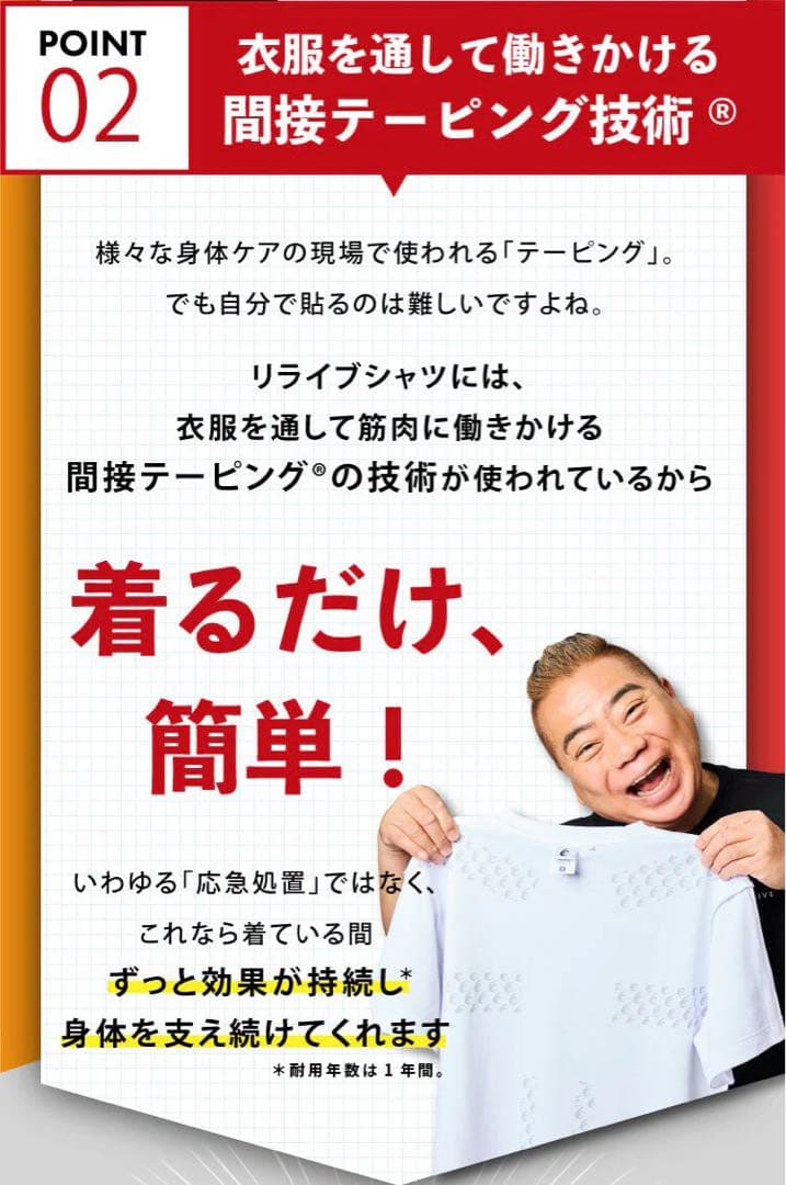 正規品保証！リライブシャツα　半袖　Tシャツ 丸ネック　ブラック　HBN