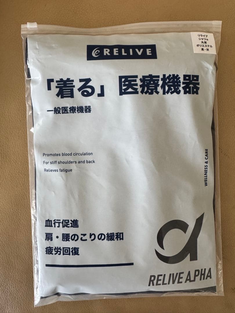 正規品保証！リライブシャツα　半袖　Tシャツ 丸ネック　ブラック　HBN