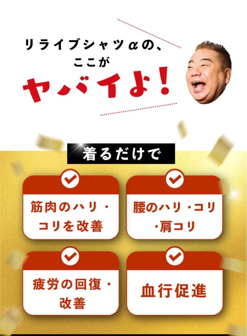 正規品保証！リライブシャツα　半袖　Tシャツ 丸ネック　ブラック　HBN