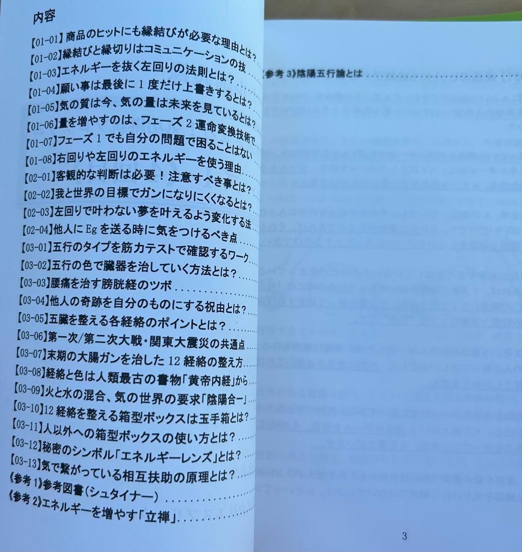 気功継続プログラム DVDとCDセット フェーズI