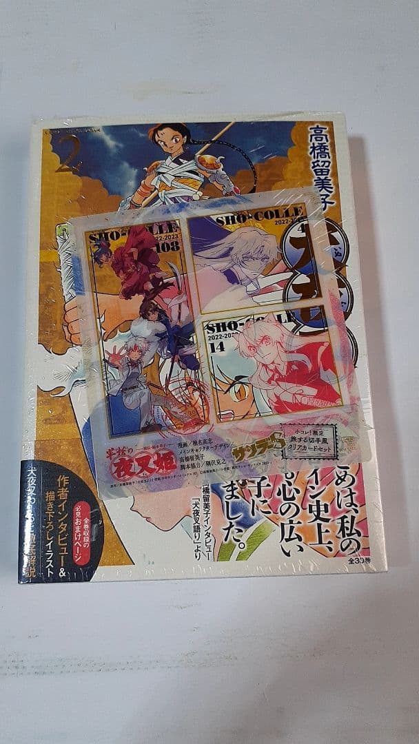 犬夜叉 ワイド版 1～15巻セット