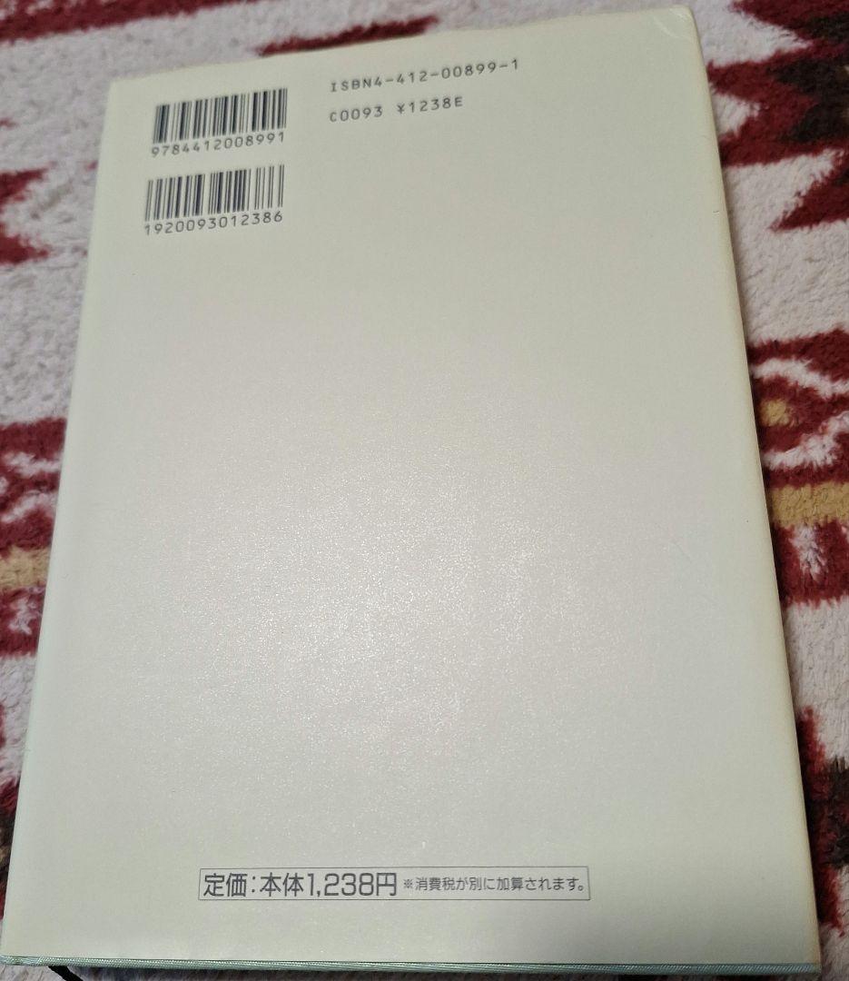 新・人間革命 全19巻 池田大作