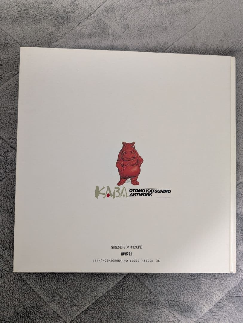 大友克洋 OTOMO KATSUHIRO ARTWORK KABA 初版